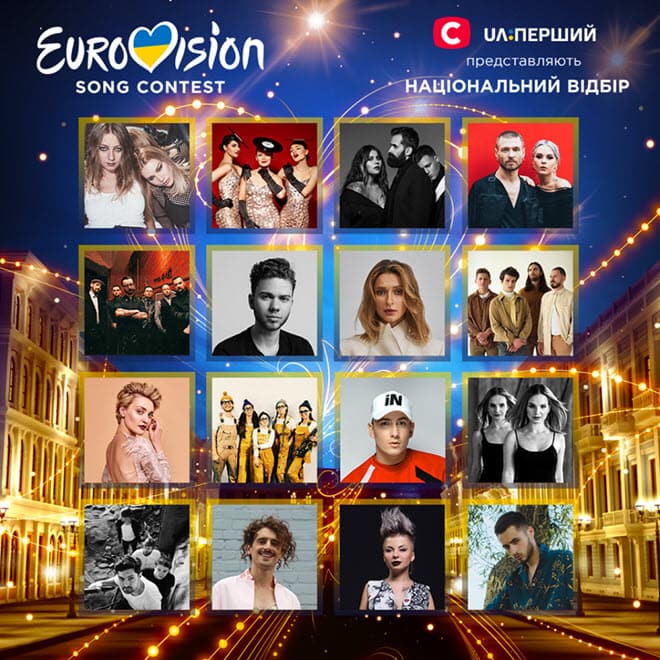 16 претендентов от Украины на Евровидение 2019