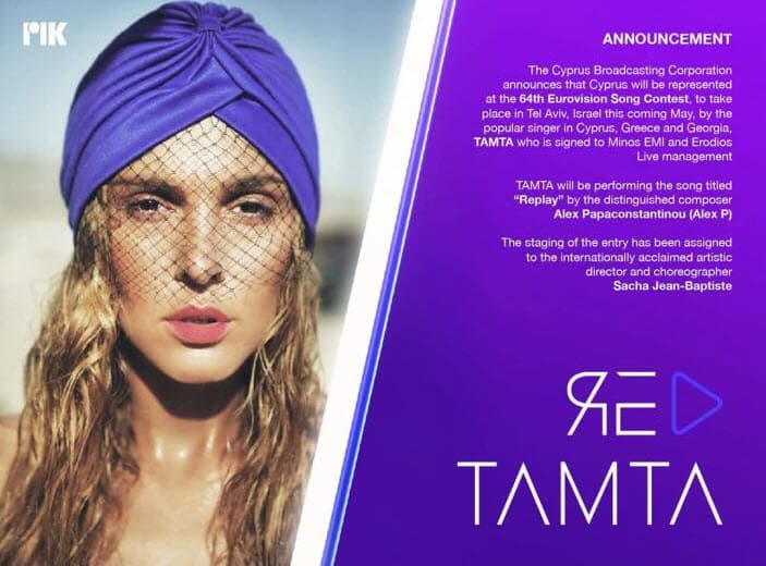 Певица Тамта опубликовала пост в Фейсбуке об участии на Евровидение 2019
