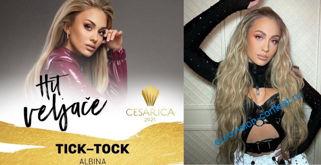 🇭🇷 Хорватия: Albina с песней Tick Tock едет на Евровидение 2021