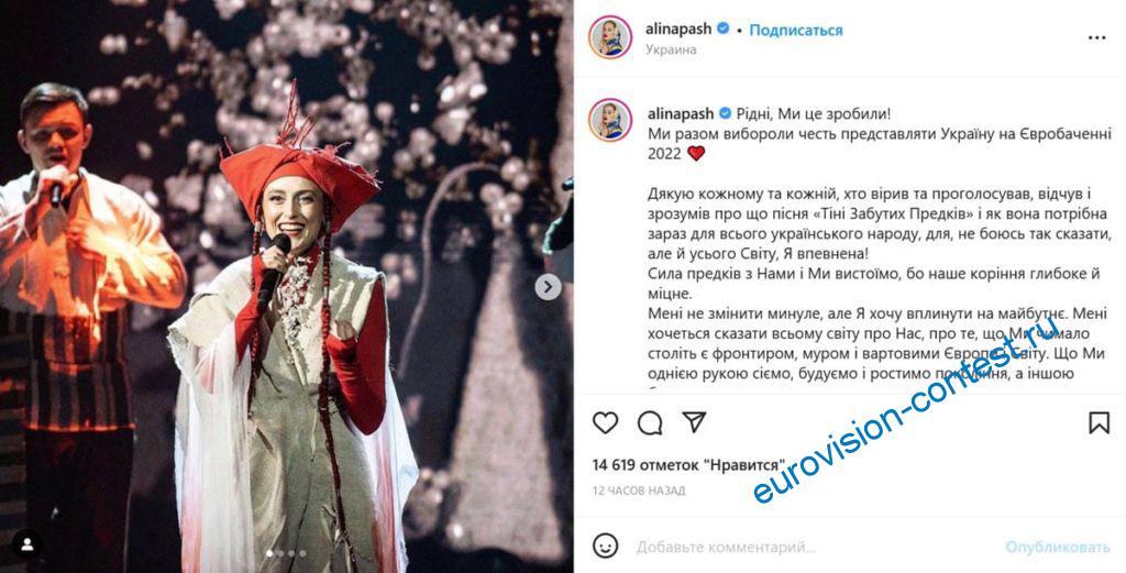 🇺🇦 Украина: Песня «Тени Забытых Предков» нужна для всего украинского народа и всего Мира — Алина Паш