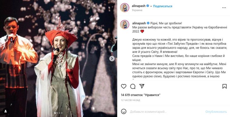 🇺🇦 Украина: Песня «Тени Забытых Предков» нужна для всего украинского народа и всего Мира — Алина Паш