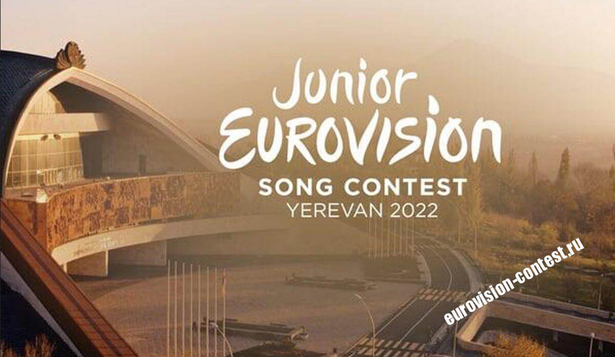 Детское Евровидение 2022 в Армении