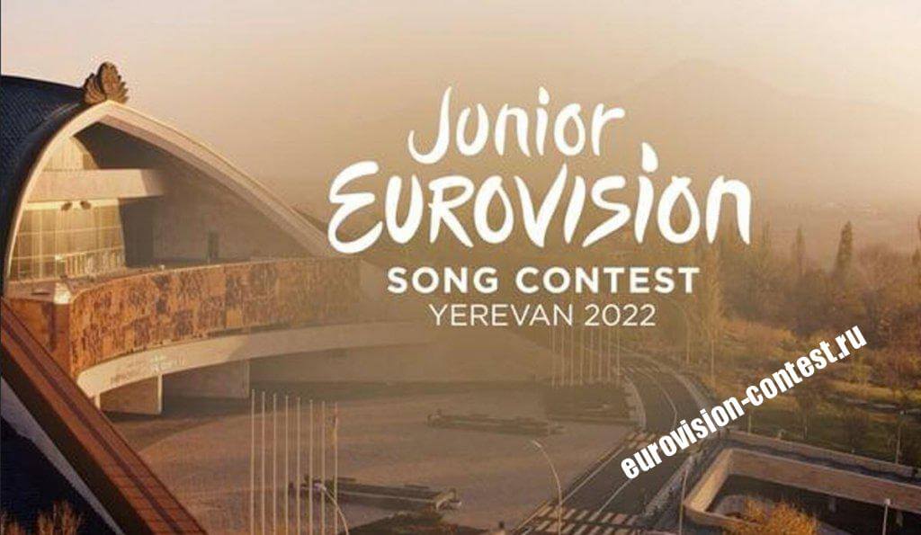 Детское Евровидение 2022 - где смотреть, все участники, во сколько начало