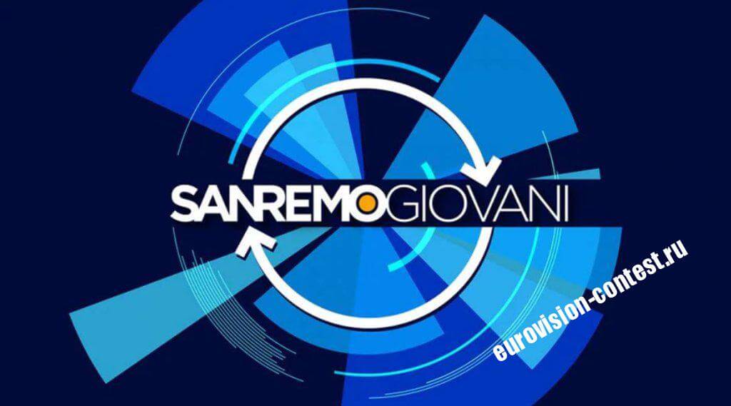 🇮🇹 Италия: Объявлены первые восемь финалистов Sanremo Giovani 2022