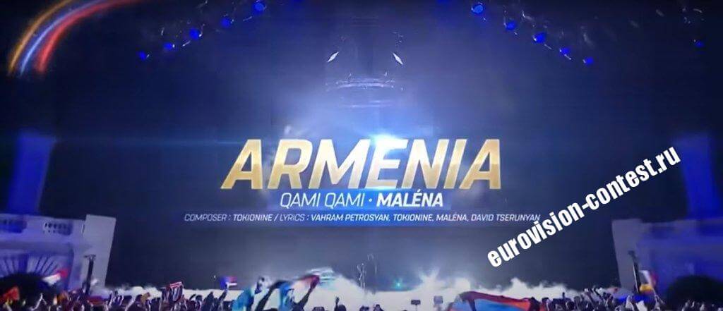 🇦🇲 Армения: Малена и Роза Линн будут выступать в паузах на Детское Евровидение 2022