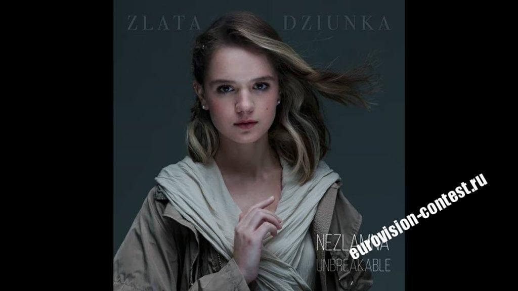 🇺🇦 Украина: Вышла обновленная версия Злата Дзюнка - "Nezlamna" для Детского Евровидения 2022