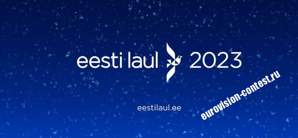 🇪🇪 Эстония: Объявлен полуфинальный сплит Eesti Laul 2023
