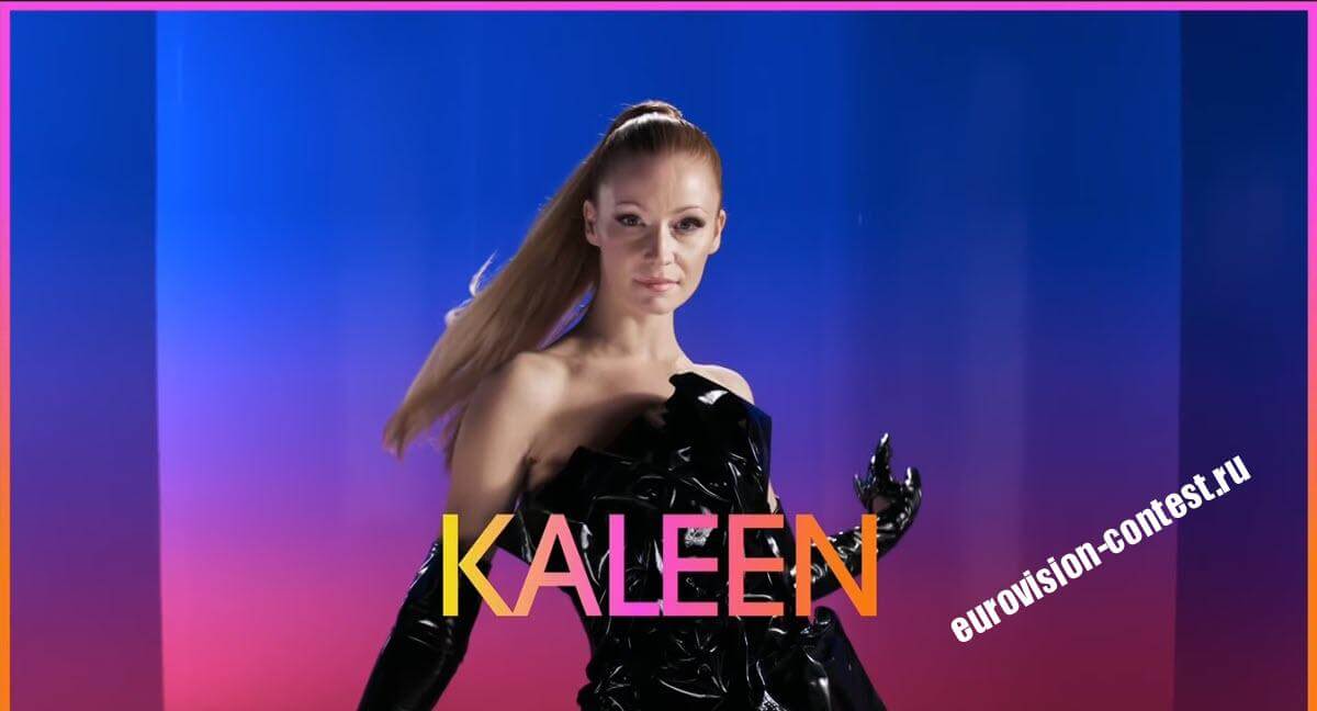 Австрия We Will Rave — Kaleen в финале Евровидения 2024