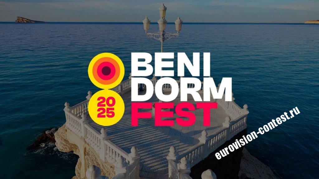 Испания 🇪🇸: Приём заявок на Benidorm Fest 2025 открыт!