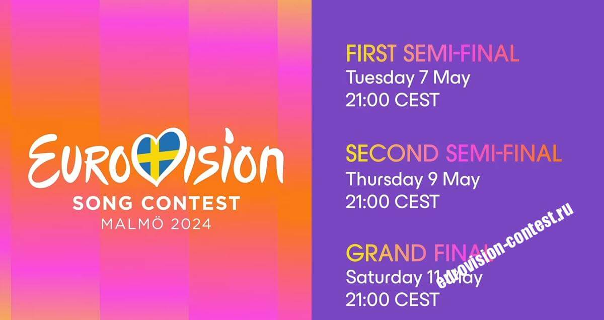 Второй полуфинал Евровидения 2024 смотреть в прямом эфире