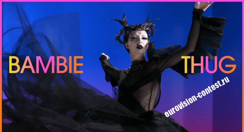 🇮🇪 Ирландия: Выступление Bambie Thug в финале Евровидения 2024 с песней Doomsday Blue (6 место)