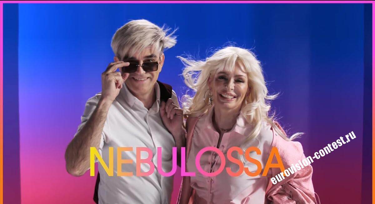 Испания Выступление Nebulossa в финале Евровидения 2024 с песней Zorra