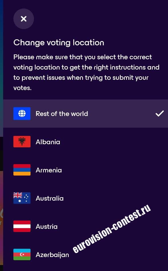 Как проголосовать из России на Евровидении 2024