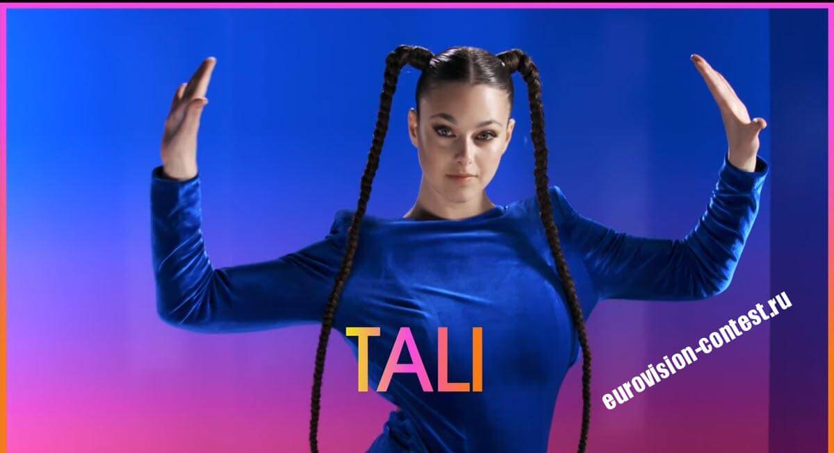 Люксембург Выступление Tali в финале Евровидения 2024 с песней Fighter