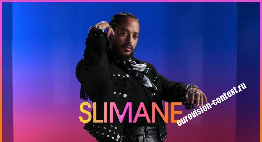 🇫🇷 Франция: Выступление Slimane в финале Евровидения 2024 с песней Mon amour (4 место)