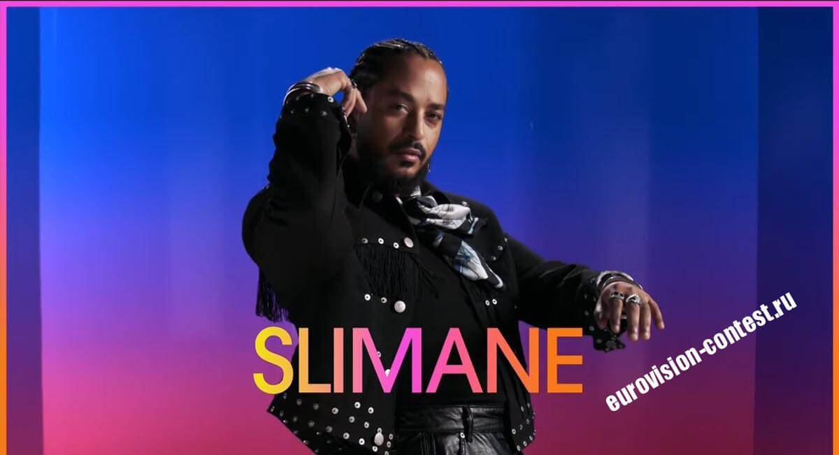 Франция Mon amour — Slimane в финале Евровидения 2024