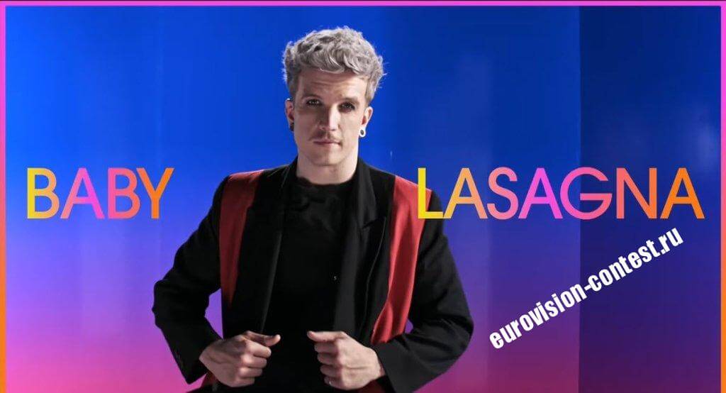 🇭🇷 Хорватия: Выступление Baby Lasagna в финале Евровидения 2024 с песней Rim Tim Tagi Dim (2 место)