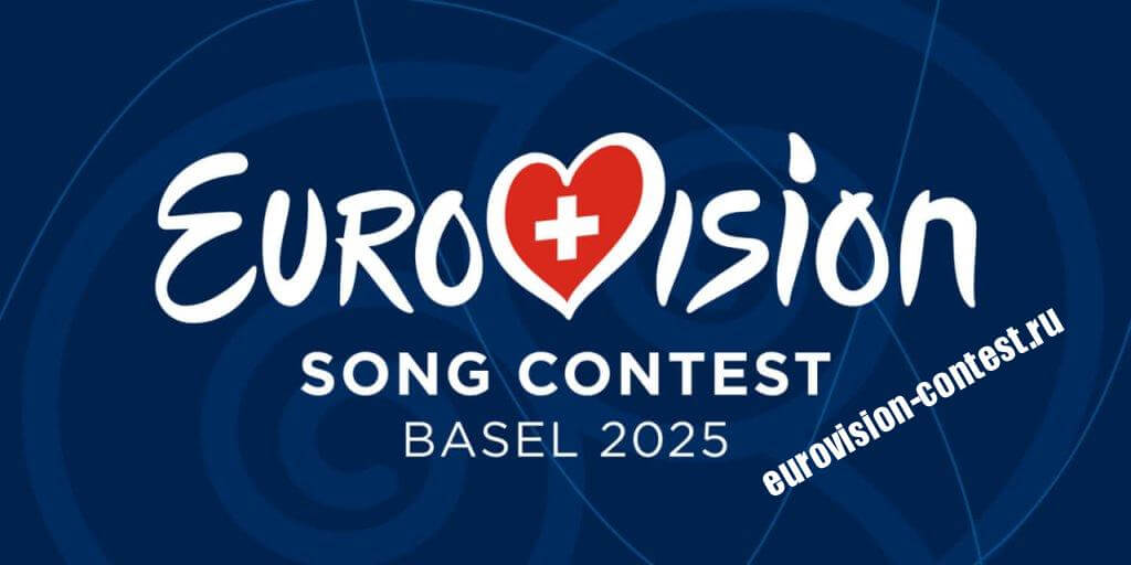 Евровидение 2025 🇪🇺: 38 стран примут участие в 69-м конкурсе песни