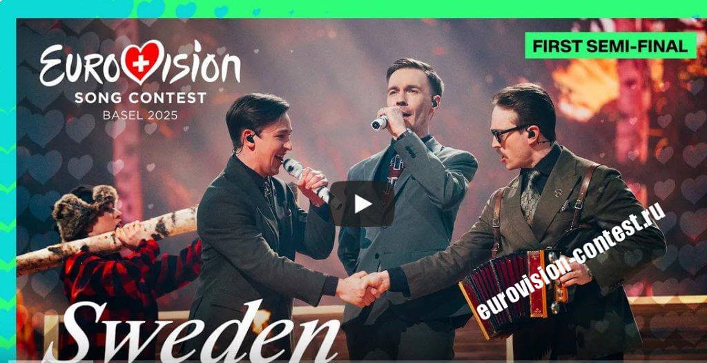 Швеция 🇸🇪: KAJ с песней «Bara bada bastu» в первом полуфинале Евровидения 2025