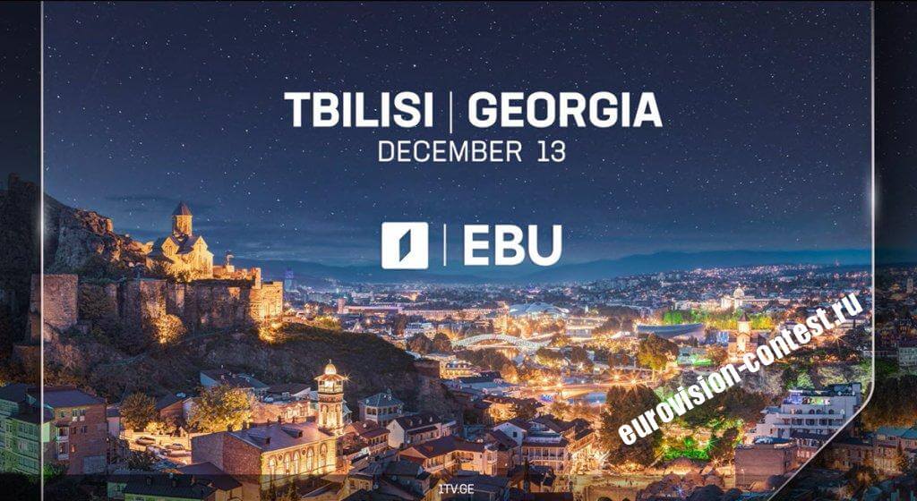 Грузия 🇬🇪: Тбилиси примет Детское Евровидение 2025