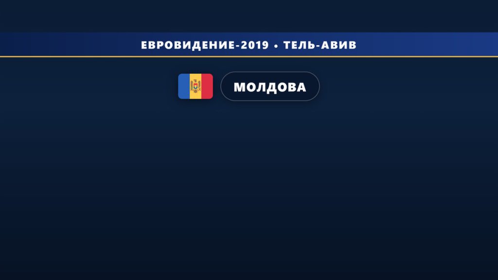 🇲🇩 28 песен в Молдове пройдут на прослушивание O melodie pentru Europa