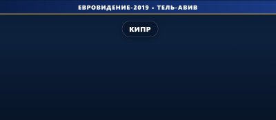 Тамта не видит проблем представлять Кипр на Евровидении 2019