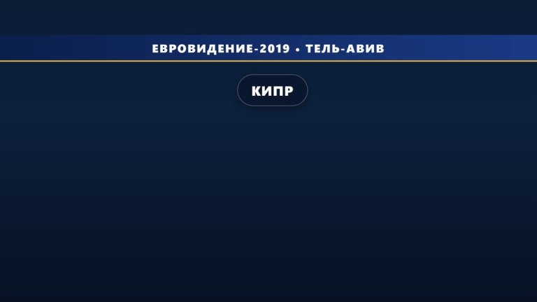 Тамта не видит проблем представлять Кипр на Евровидении 2019