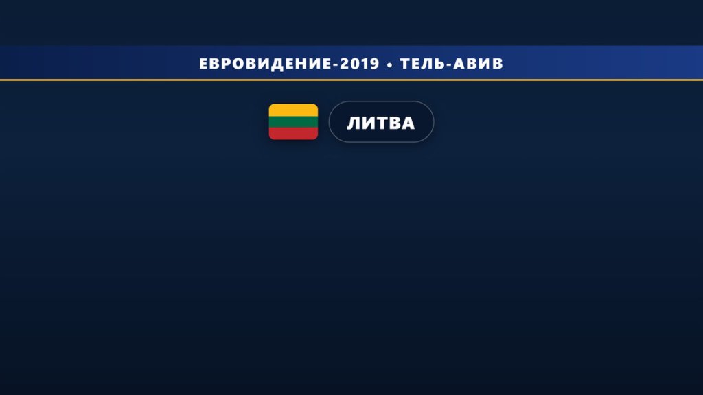 🇱🇹 Сашу Сонг из Литвы оштрафовали на 2000 евро