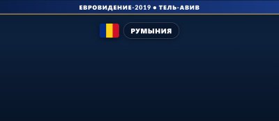 🇷🇴 8 фактов про Эстер Пион из Румынии
