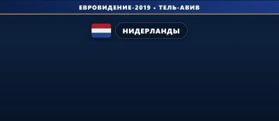 🇳🇱 9 фактов о Дункане Лоуренсе из Нидерландов