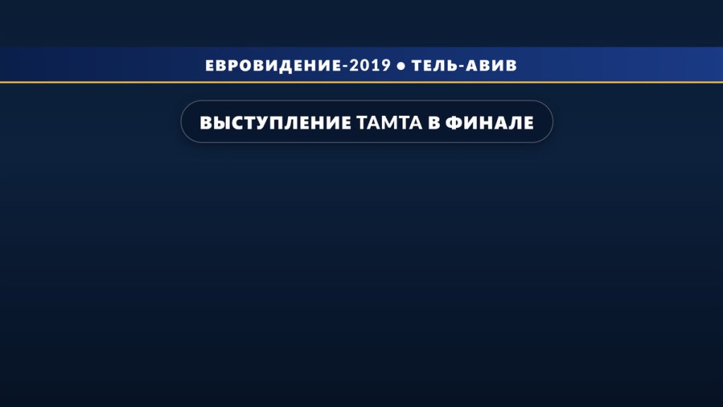 Выступление Tamta в финале на Евровидении 2019 (15 место)