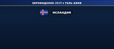 🇮🇸 Выступление Hatari в финале на Евровидении 2019 (10 место)