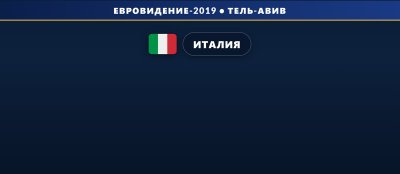 🇮🇹 Выступление Mahmood в финале на Евровидении 2019 (2 место)