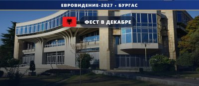 🇦🇱 Албания: RTSH принимает заявки на Festivali i Këngës 65 — окно закрывается 27 сентября