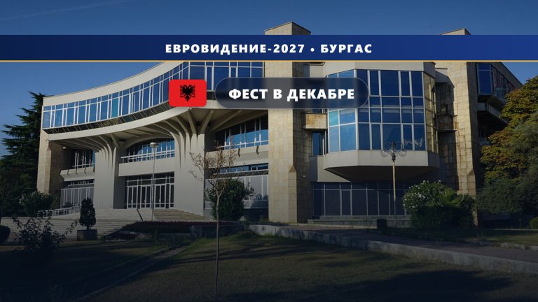 🇦🇱 Албания: RTSH принимает заявки на Festivali i Këngës 65 — окно закрывается 27 сентября
