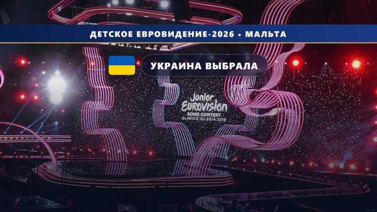 🇺🇦 Украину на Детском Евровидении-2026 представит Эрика Колесниченко