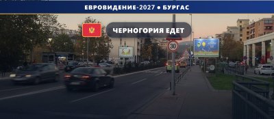 Черногория 🇲🇪 подтвердила участие в Евровидении 2027 в Бургасе
