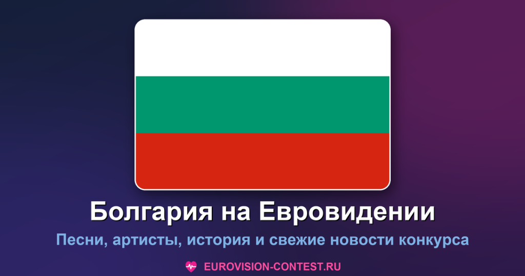 Евровидение 2026 🇪🇺: Итоги финала - победитель, таблица результатов, видео всех выступлений